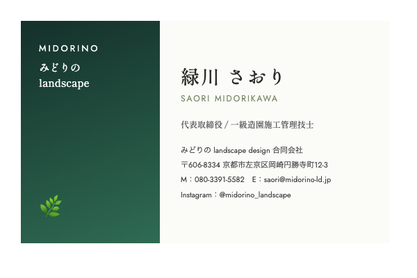 デザイン性の高い名刺サンプル