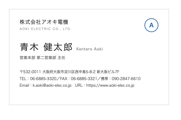 標準的な名刺サンプル